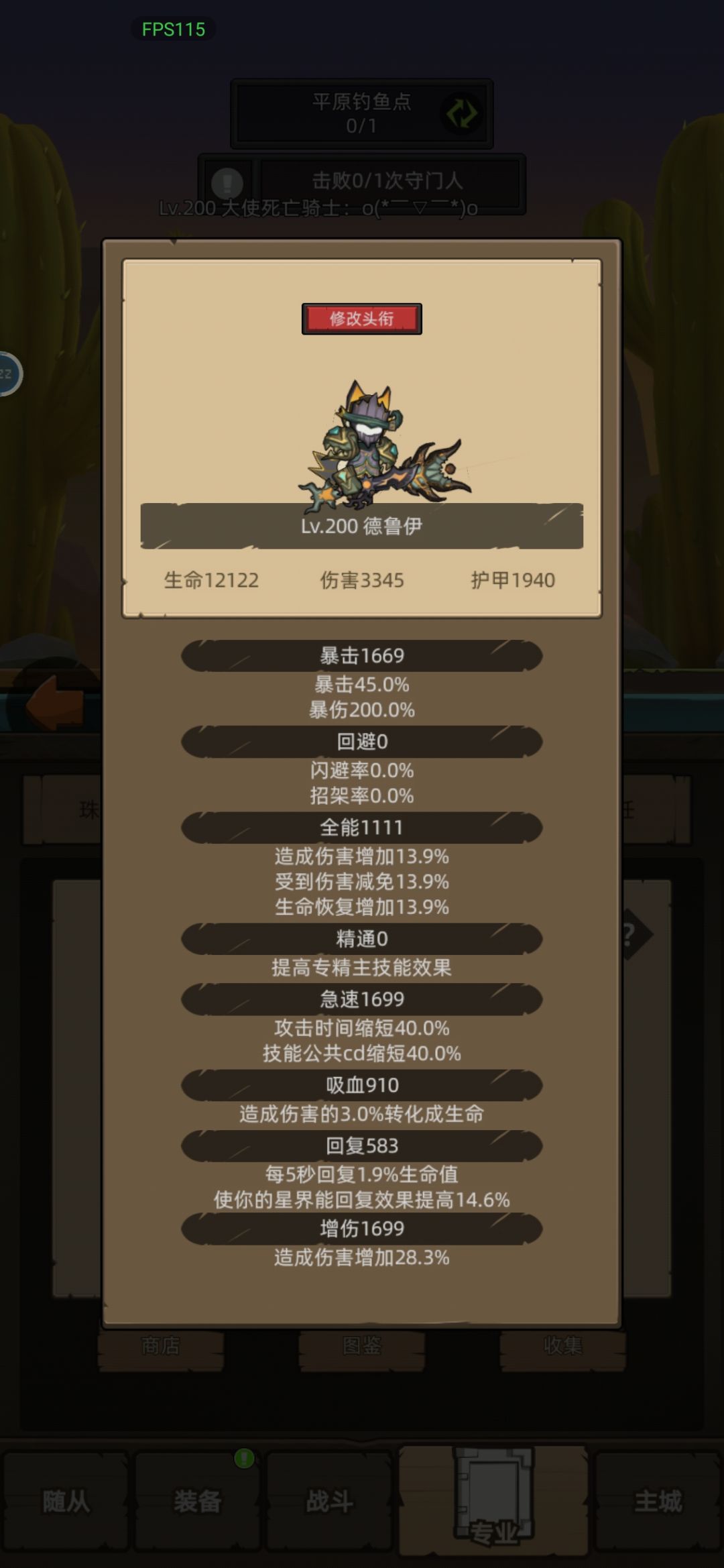 200本督军Boss鸟德暴毙 1