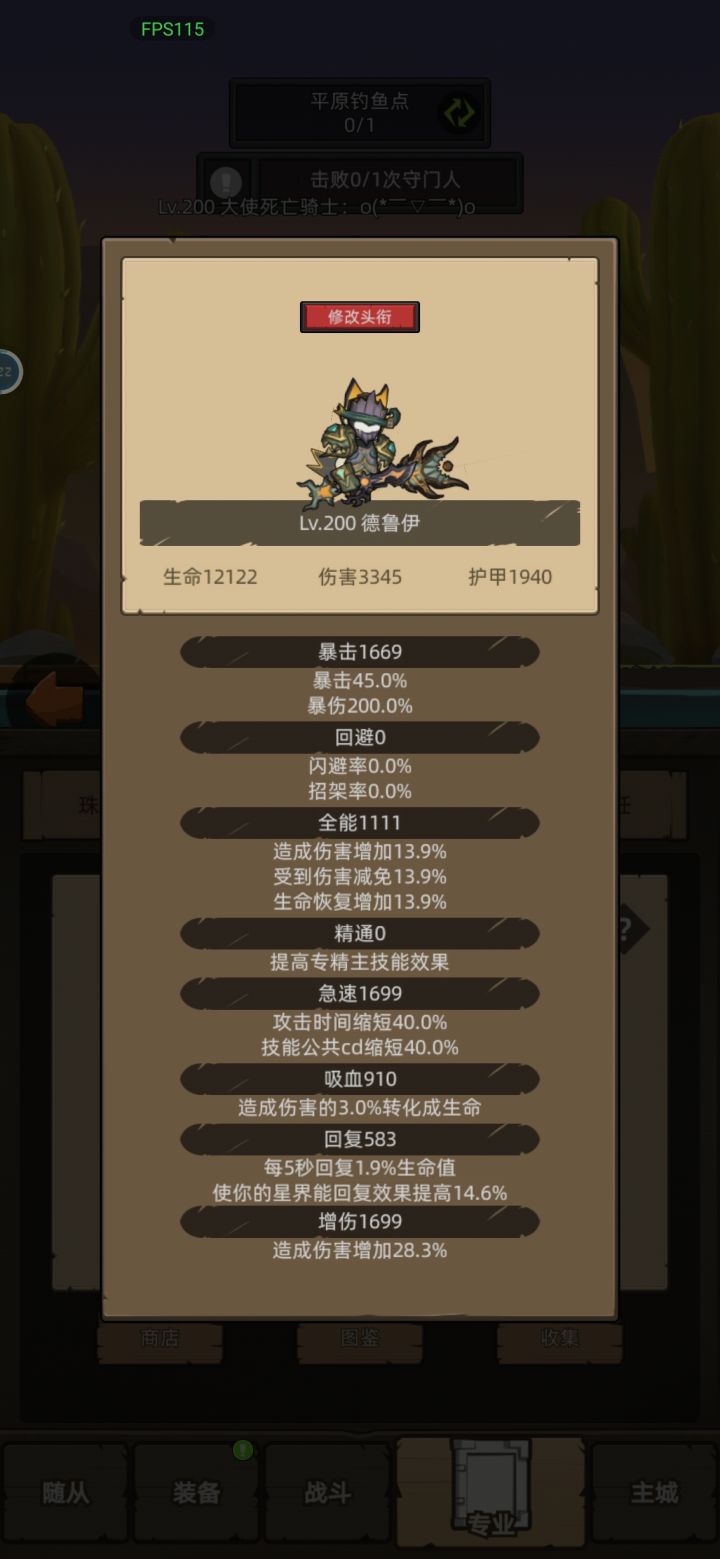200本督军Boss鸟德暴毙截图