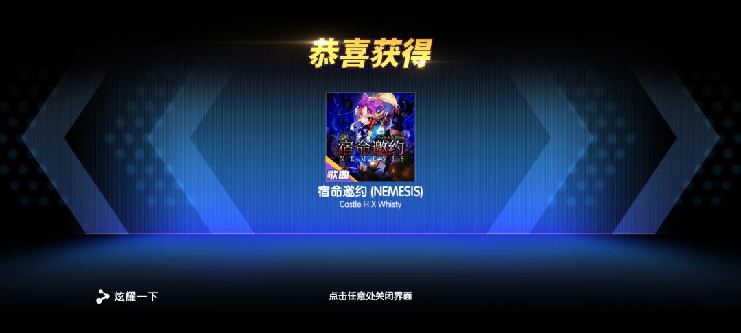 白嫖成功 2