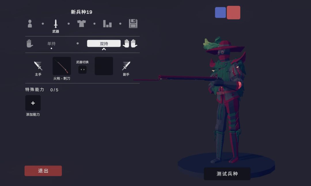 灰色帝国派系兵种 3