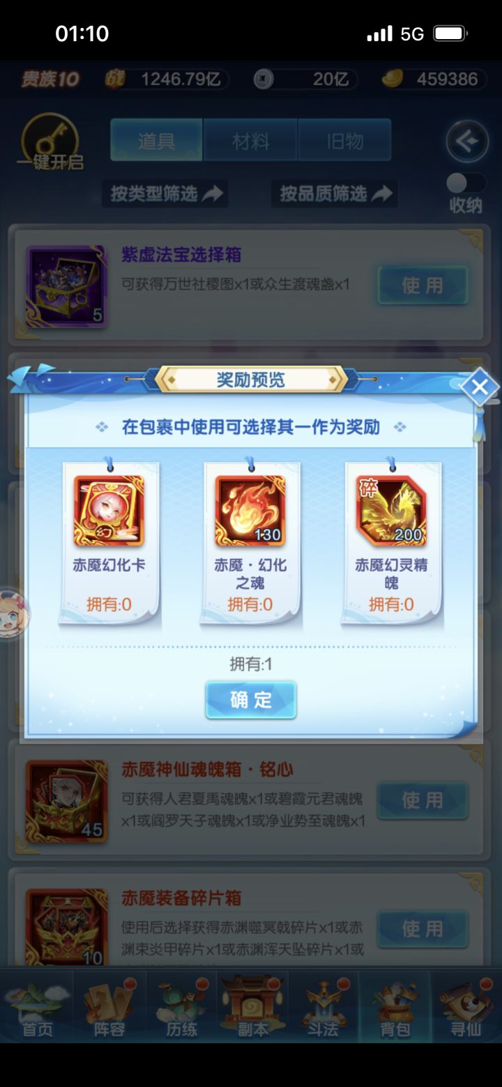 新区贵族10的礼包应该开哪个截图
