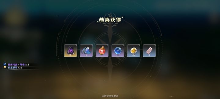 逆天打boss掉的材料变绑定了？截图