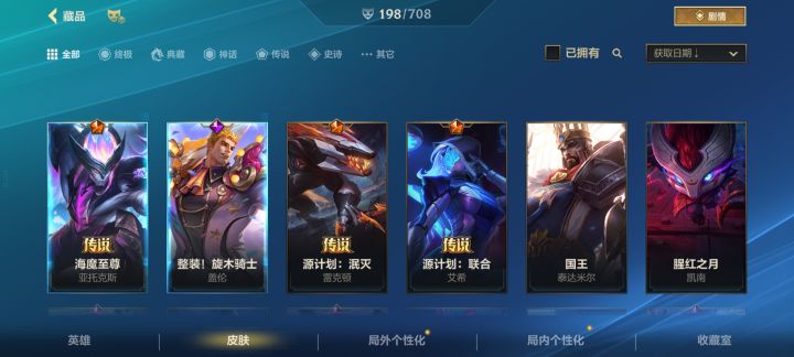 我宣布，LOL手游是最良心手游😘😘😘截图