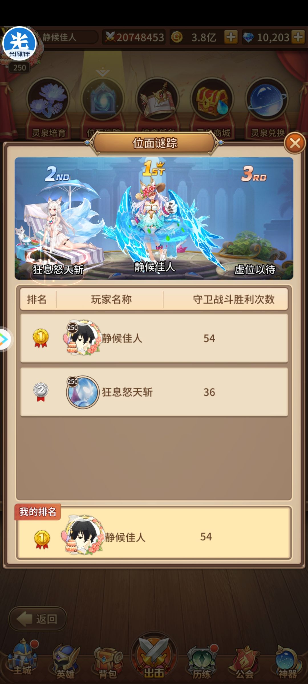 芜湖 2