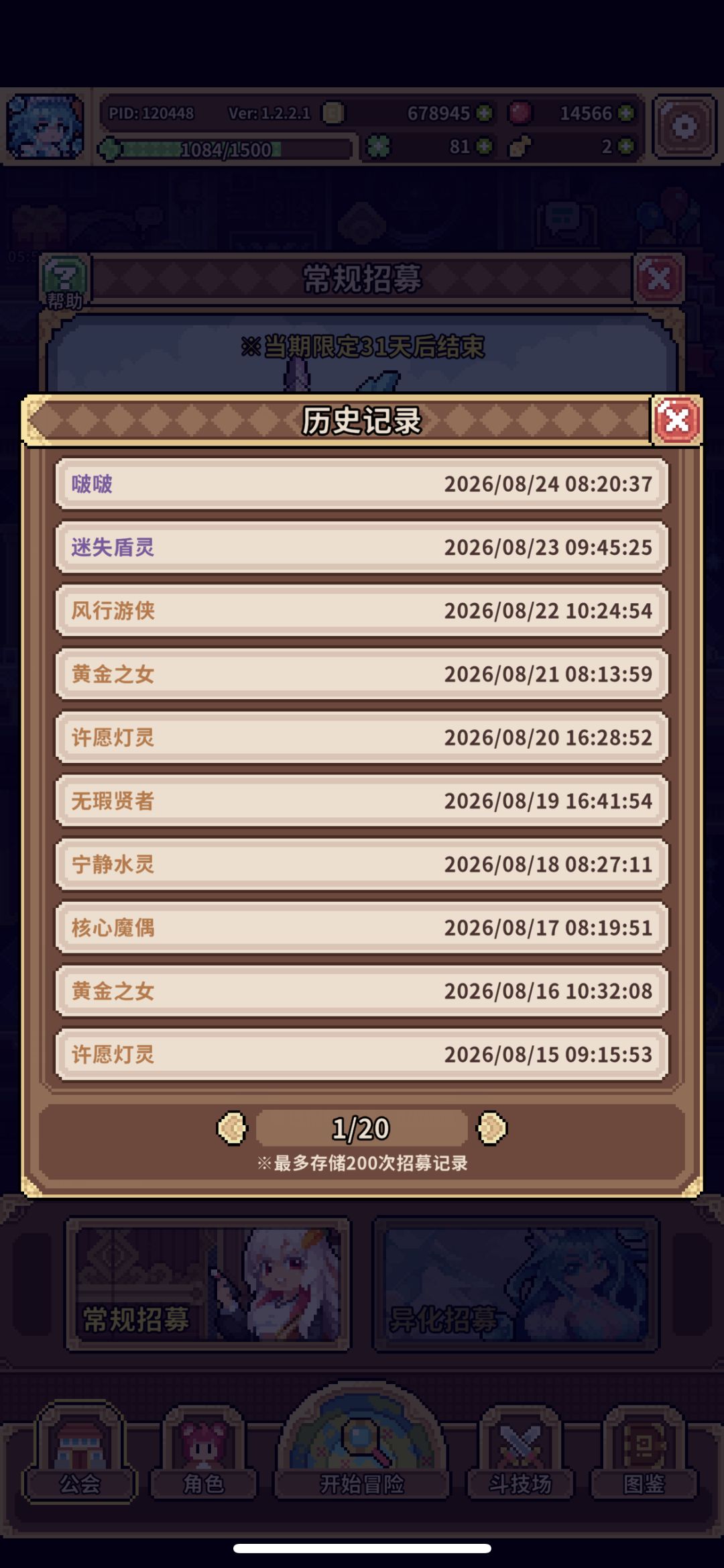 10天8金,还是连金 1