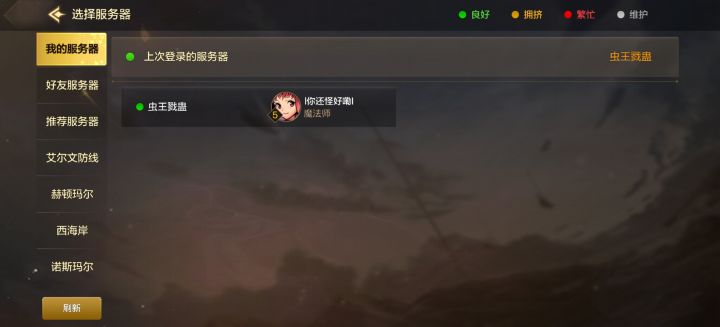 刚升到五级就给我挤出来了截图