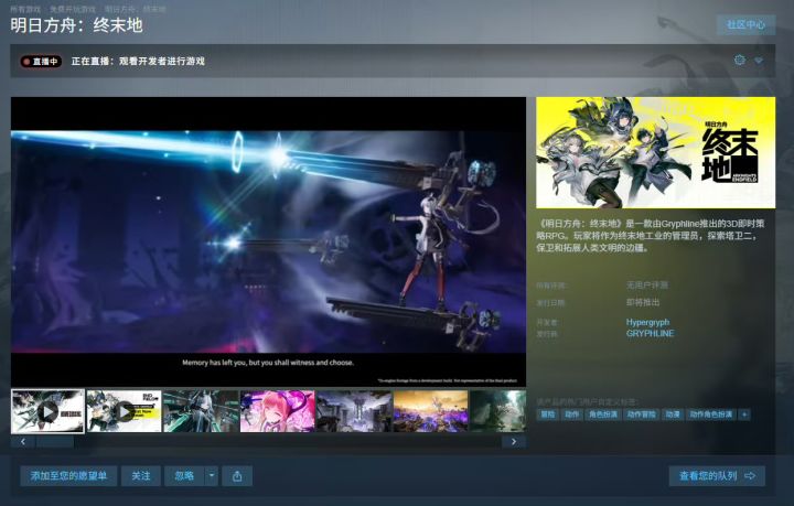 终末地Steam页面上线!锁国区成焦点截图