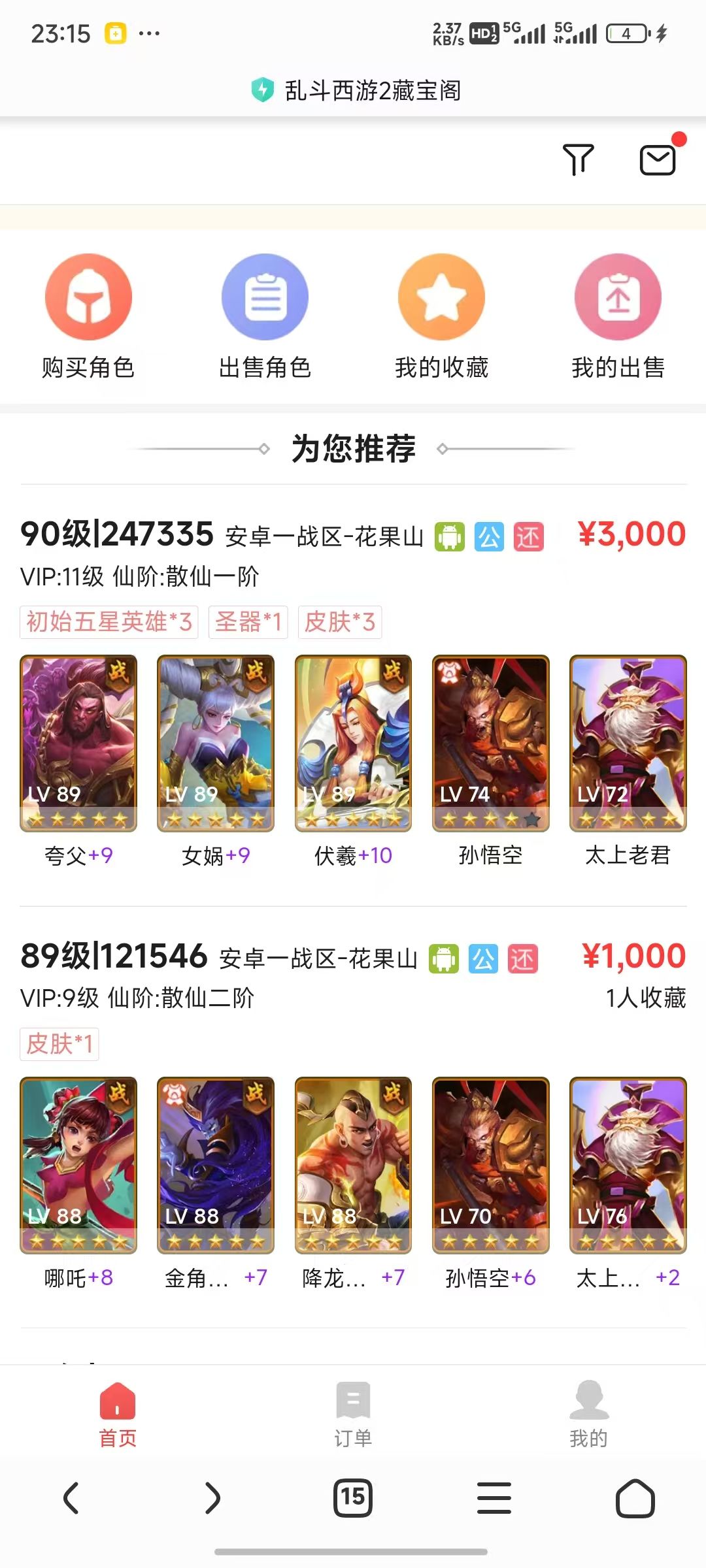 【重磅】乱斗成功入住冈易藏宝阁!!! 2