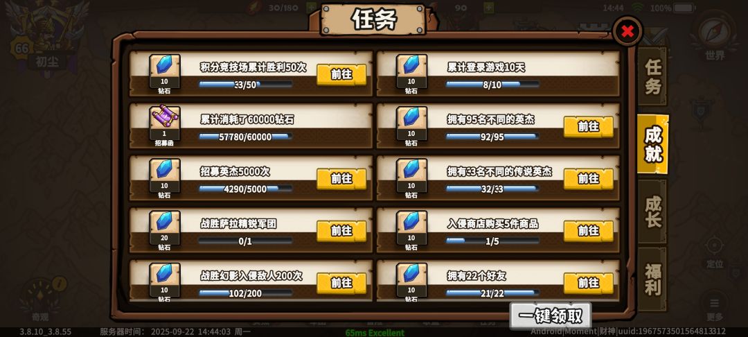 萌新8天战果😋 2