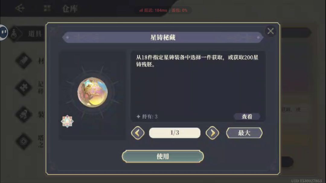 纠结是换三个老登盾升5星还是换血石升4星 1