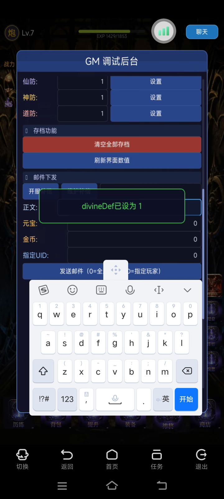 无聊的一天从当GM开始截图
