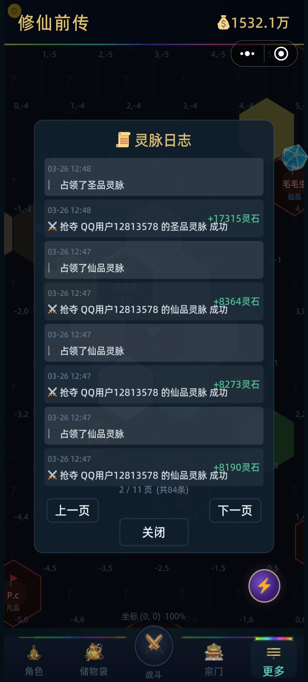 没人就没人 整个人机什么意思 2