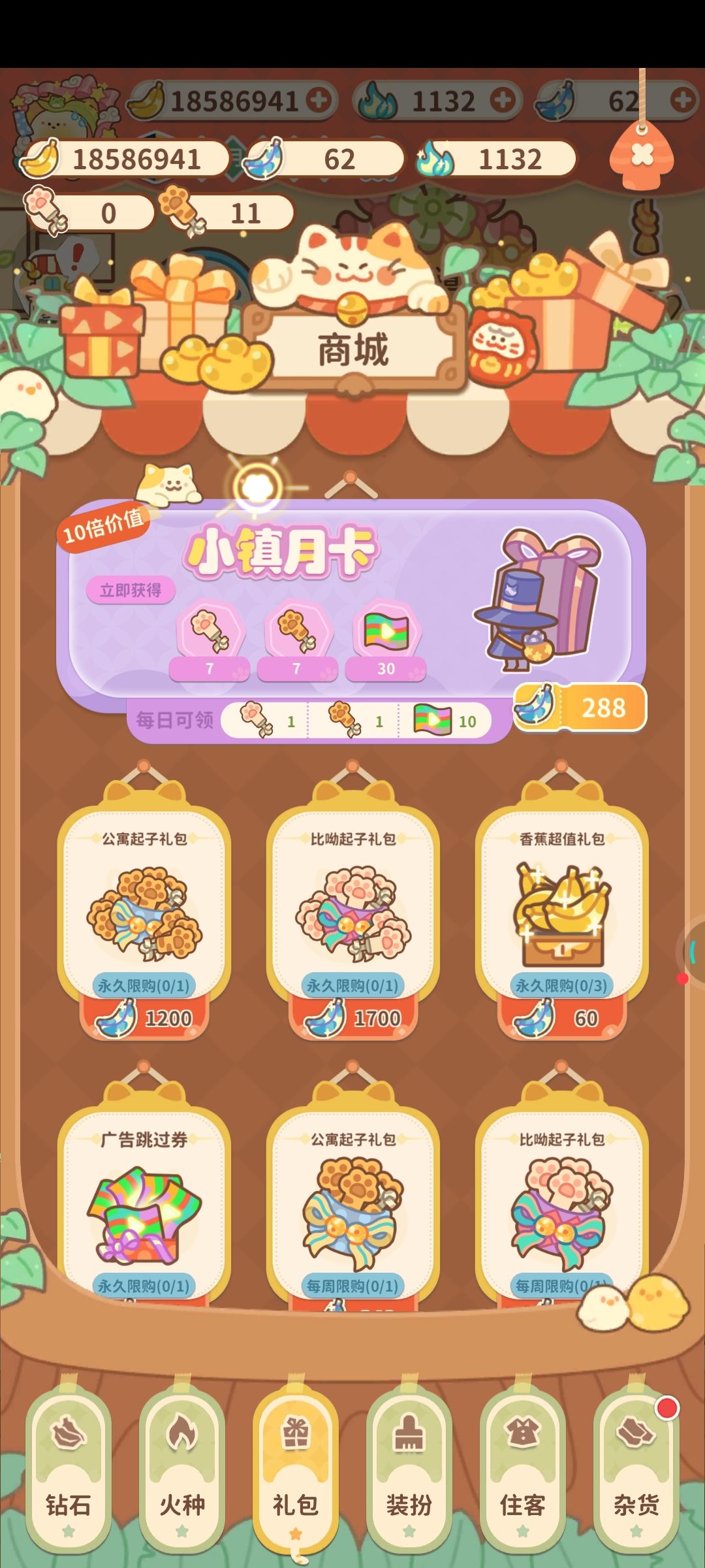 住客大人的心愿，游戏界新晋花西子，刚开服没多久卖128平面图 3