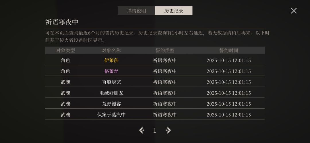 10抽up了,等会就没了 4
