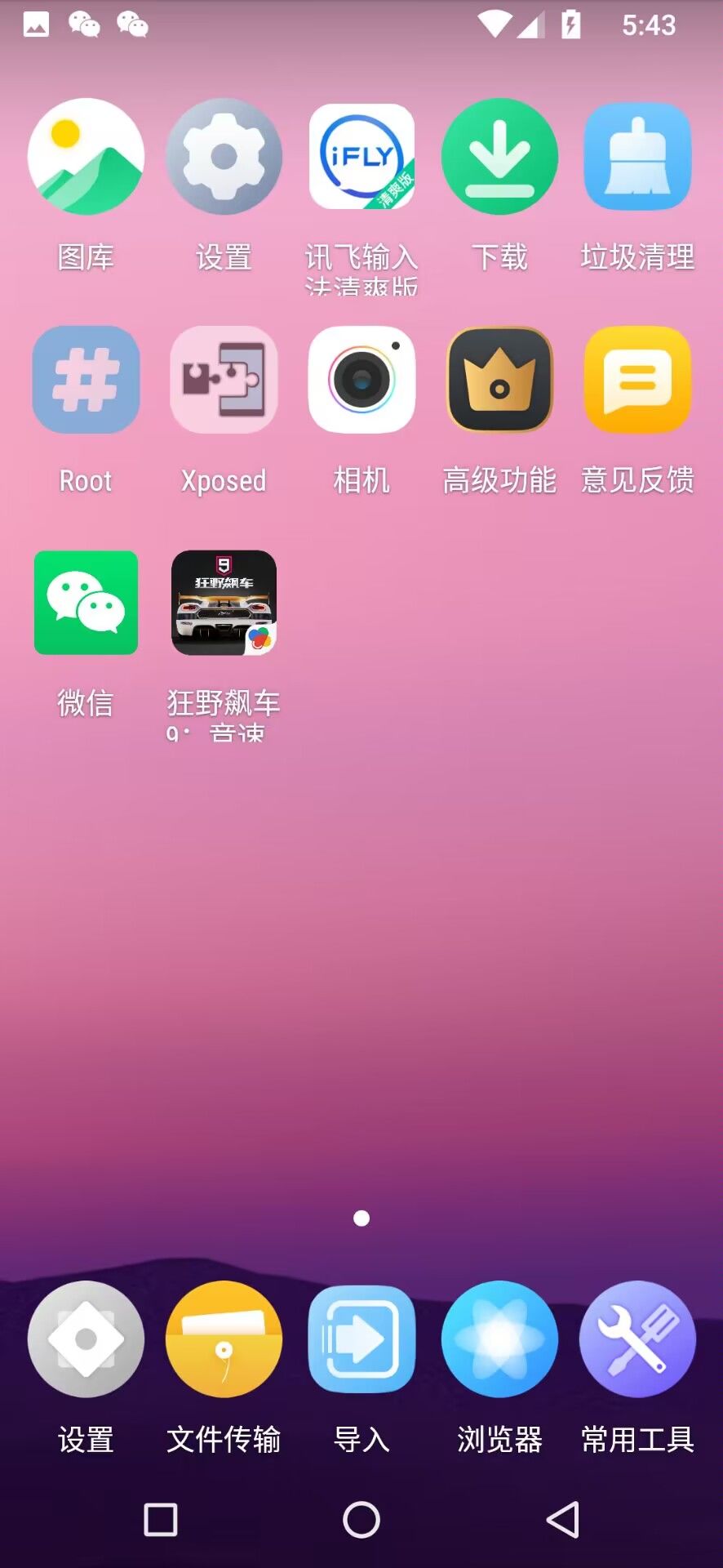 充值无反应解决方案截图