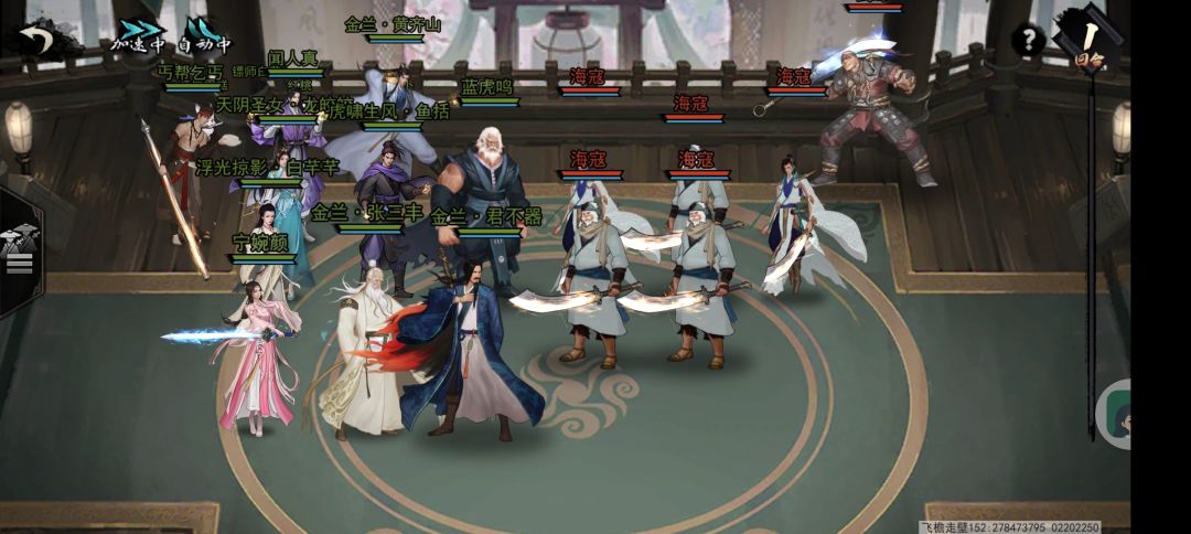 新剧本武锋打不过啊 2
