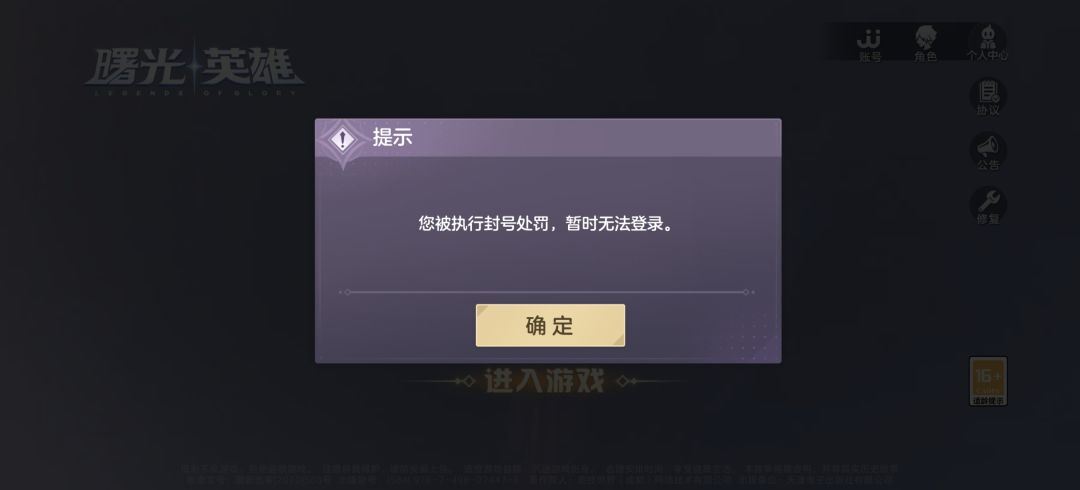 无缘无故封我号? 1