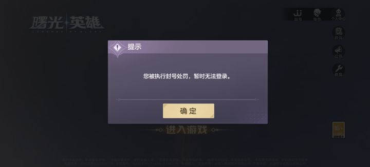 无缘无故封我号?截图