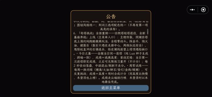 9月13日更新截图