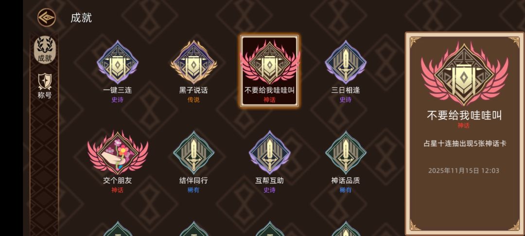 咱老非酋也是站起来了 1