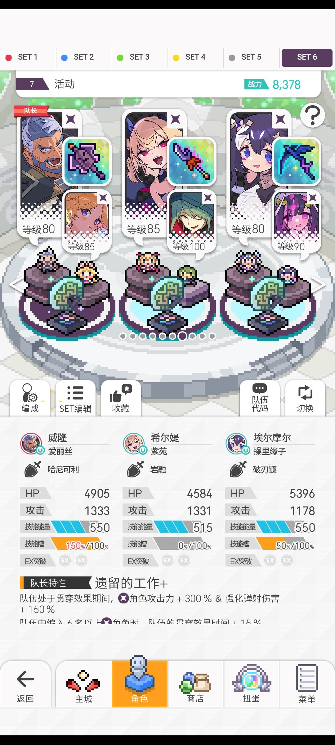 auto打到ss了呕吼 2