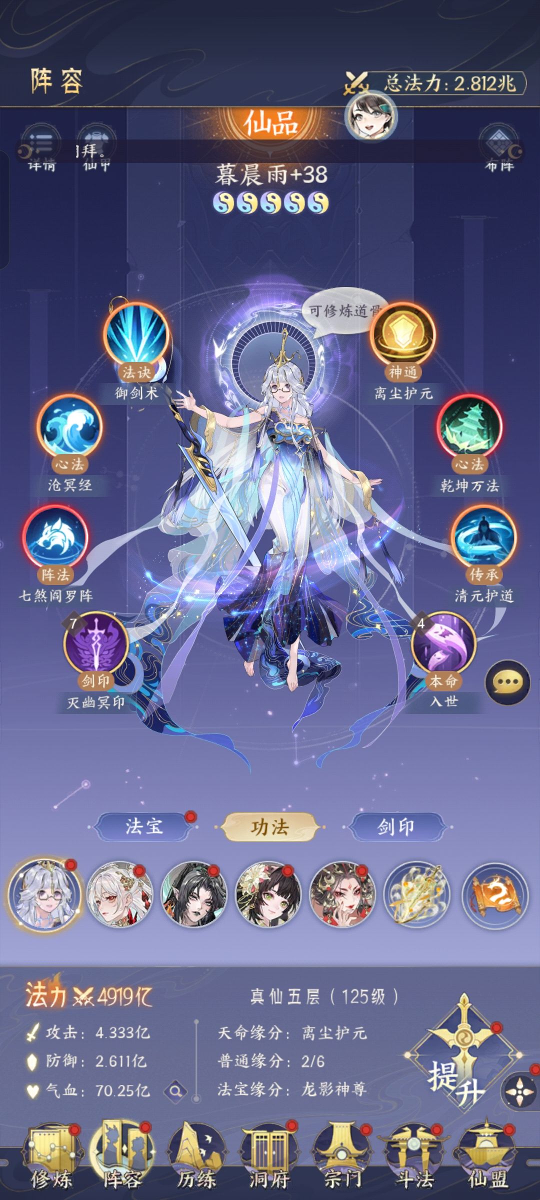 二星妲己万剑冢极限11000层 3
