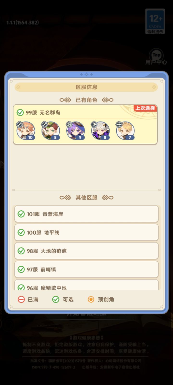 今天每日任务全做完明天继续截图