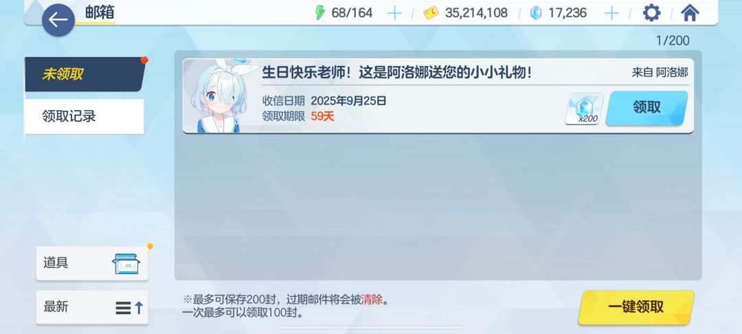 祝自己生日快乐 1