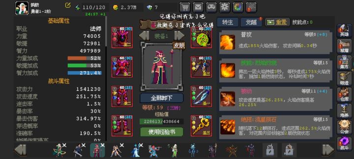 现在要转银刃吗,装备都准备得差不多了截图