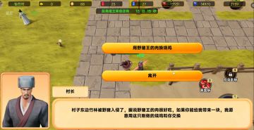 新手村之怡竹村