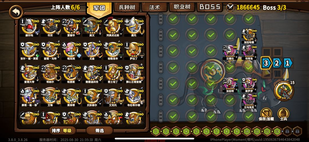 开始卡起来了 3
