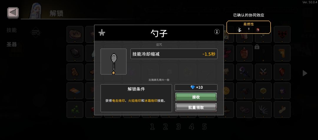 这个勺子是不是bug啊 1
