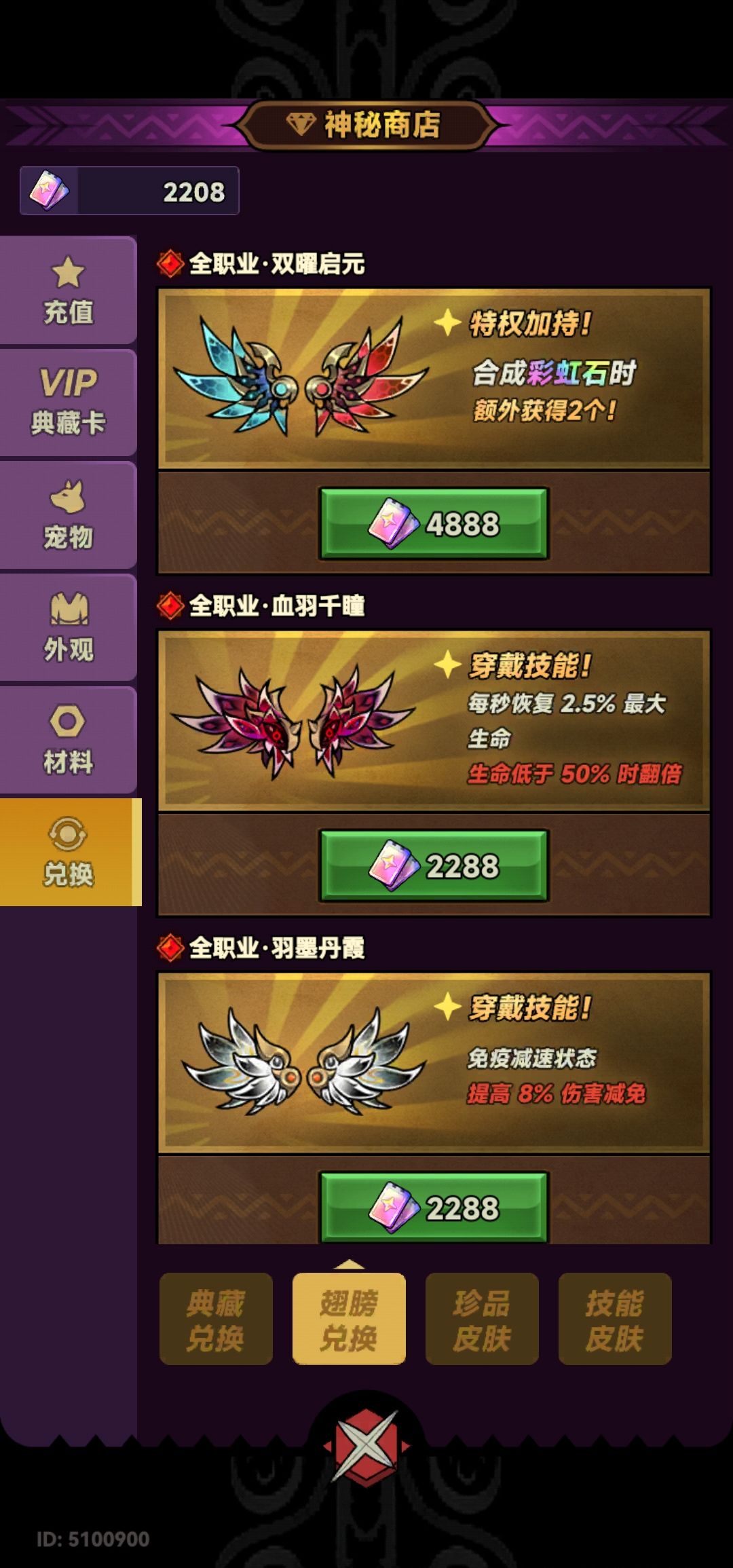 我只是想抽两手换翅膀。。。 1