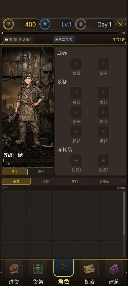 【作品自荐】《废土超市》截图
