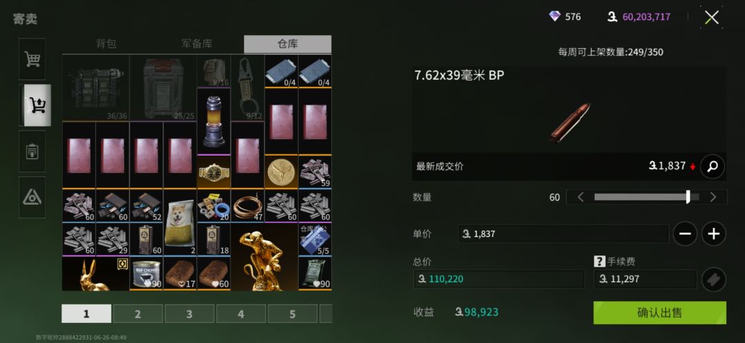 每周上架数量不是700吗 1