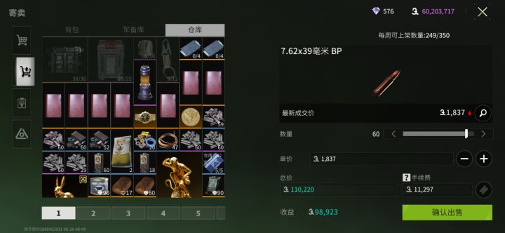 每周上架数量不是700吗截图