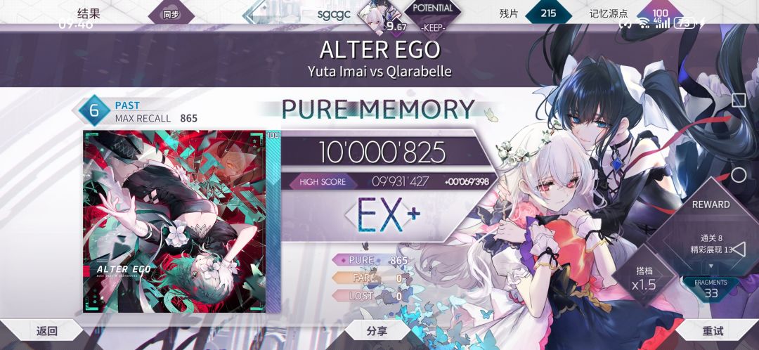 ALTER EGO PM-40(虽然pst) 1
