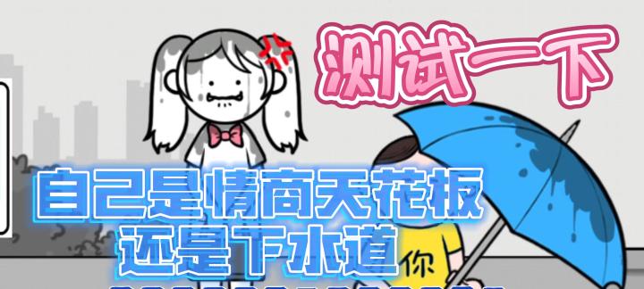 在情商游戏里选择做钢铁直男!小姐姐表示:真虾头截图