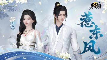 全新「惹东风」外观即将登场，黑风双煞竞速赛将火热开启！