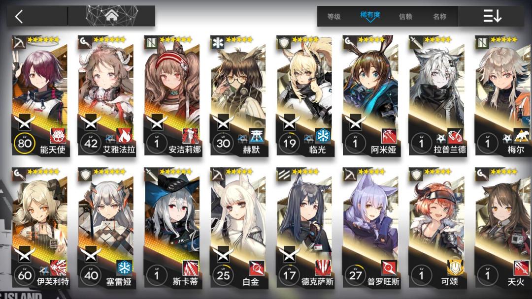 【我的百分之一】+【明日方舟】 3