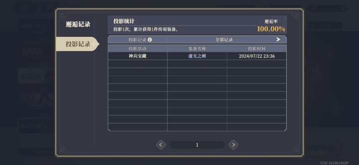 武器池建不建议抽?我就抽了一发截图