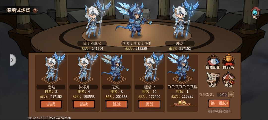 游戏BUG反馈,被误封反馈、萌新问答 1