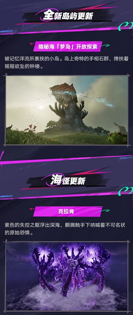 遗忘之海听劝！歌丝莉实装 3