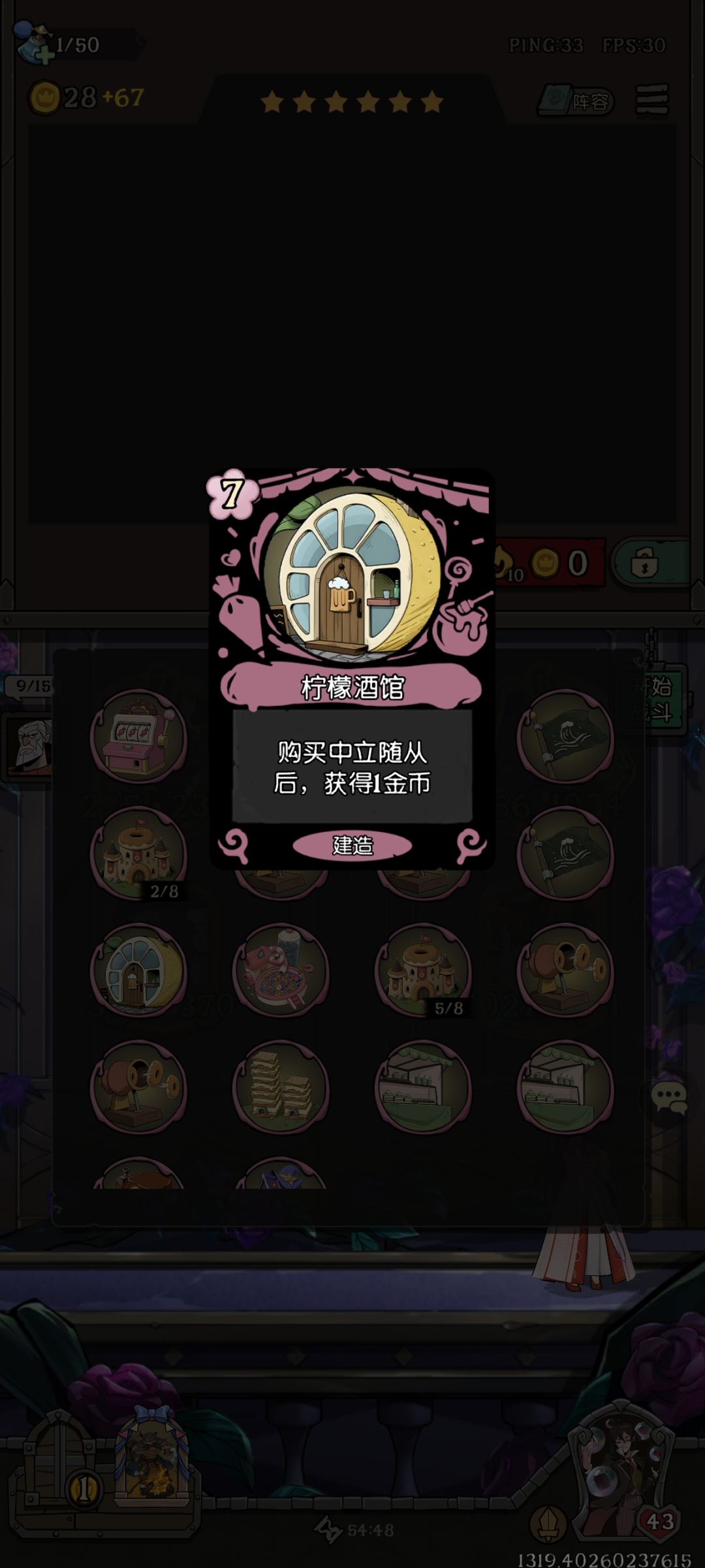 中立倒转 1