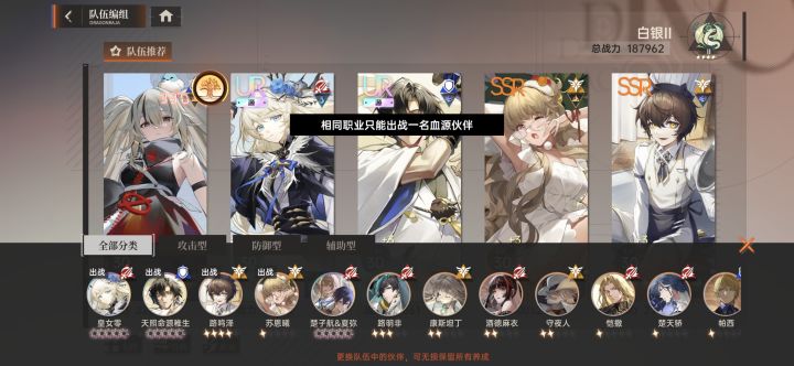 没注意看同一职业只能上一个血源呀截图