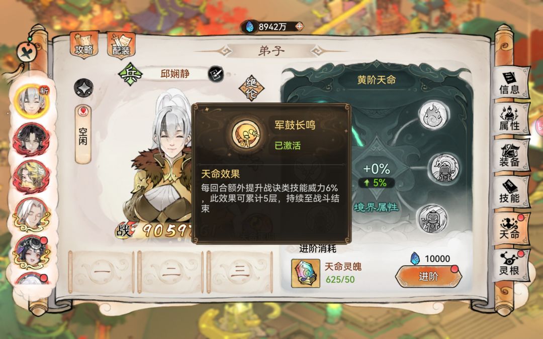 弟子 1