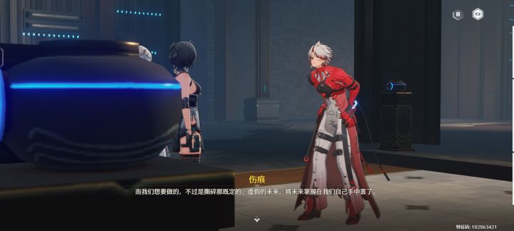 伤痕的裤子改了诶截图