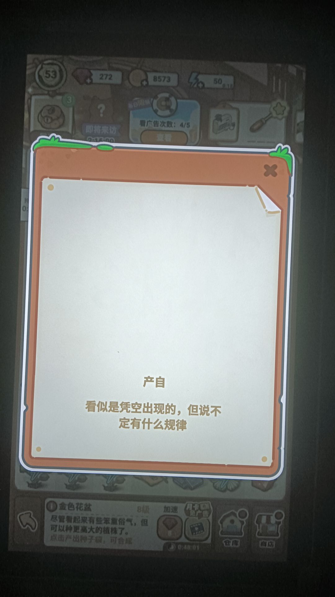 为啥会有空白? 2