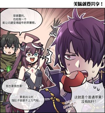 冒险者的影像 | 官方漫画~美味就要共享！