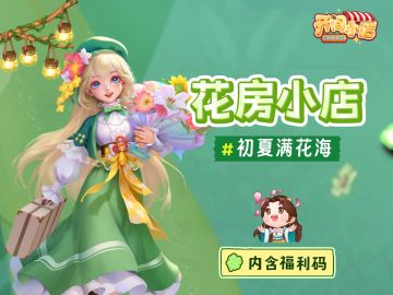 店长福利码 | 助力店长本期店长冲冲冲！